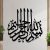 Bismillah  3d Islamic Calligraphy Wall Art (16 inch)